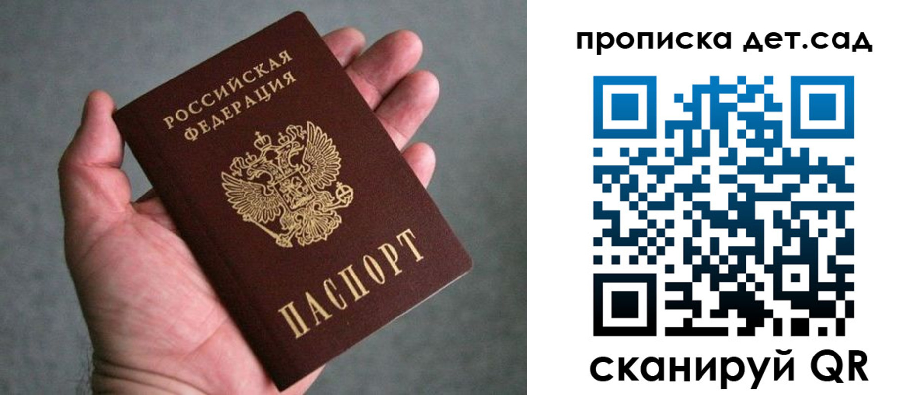 миграционный учет в Петров Вале